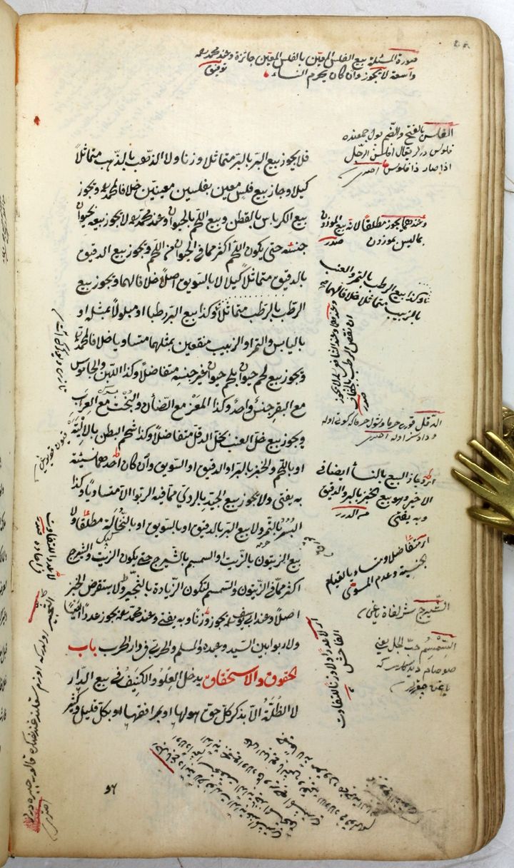 ملتقى الأبحر لإبراهيم الحلبي، نسخة من القرن الحادي عشر